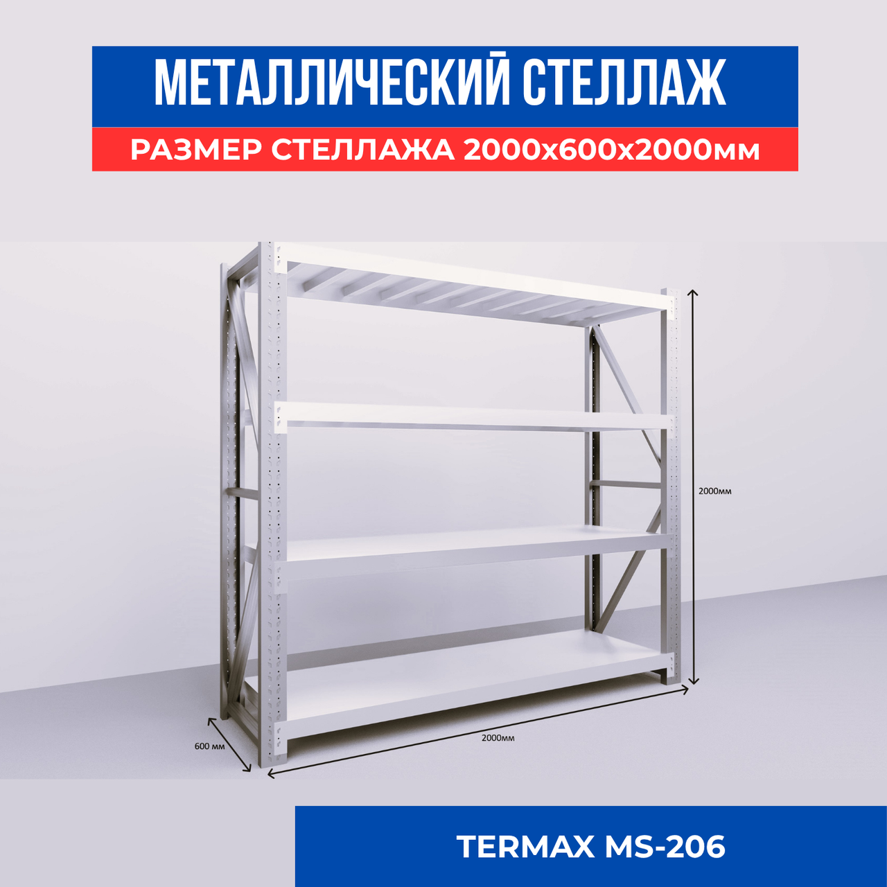 Стеллаж из нержавеющей стали с регулируемыми ярусами, фото 1