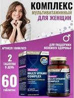 NUTRAXIN Womens Multi Vitamin Complex таблетки 60 шт