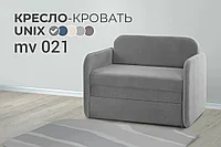 Кресло-кровать U-nix цвет серый 021