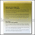 Крем для кожи вокруг глаз с пептидами и золотом Бэлисс, фото 2