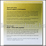 Крем для лица антивозрастной с пептидами и золотом Бэлисс, фото 2