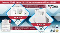 Новые сертифицированные приборы приемно-контрольные охранно-пожарные и управления NAVIgard