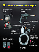 Мойка высокого давления + 2 аккумулятора, фото 3