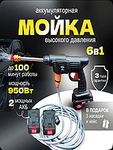 Мойка высокого давления + 2 аккумулятора