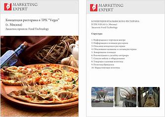 Разработка Бизнес-плана