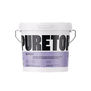 Клей для ПВХ, LVT и кварцвиниловой плитки PURETOP 2К-POLY 8,1кг