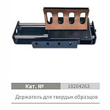 Спектрофотометр UV- и видимого диапазона, фото 9