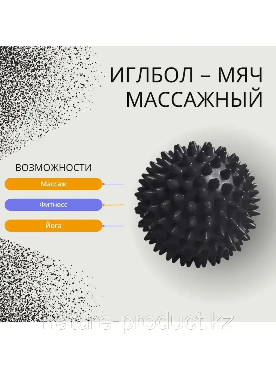 Массажный мячик с твёрдыми шипами средний 8,5 см.