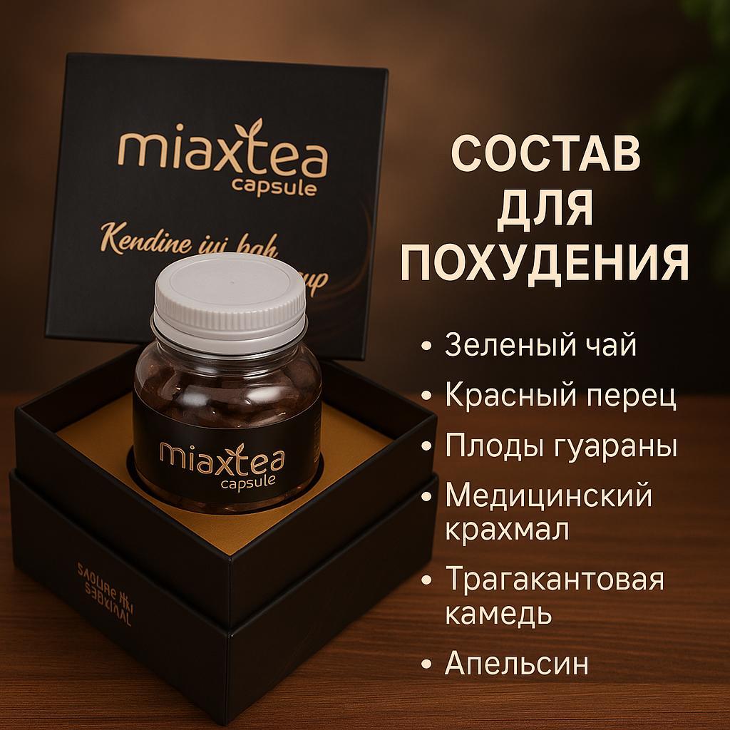 Miaxtea capsule , МиаксЧай 30 капсул