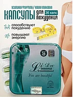 Капсулы для похудения LI DA Daidaihua Лида 36 капсул