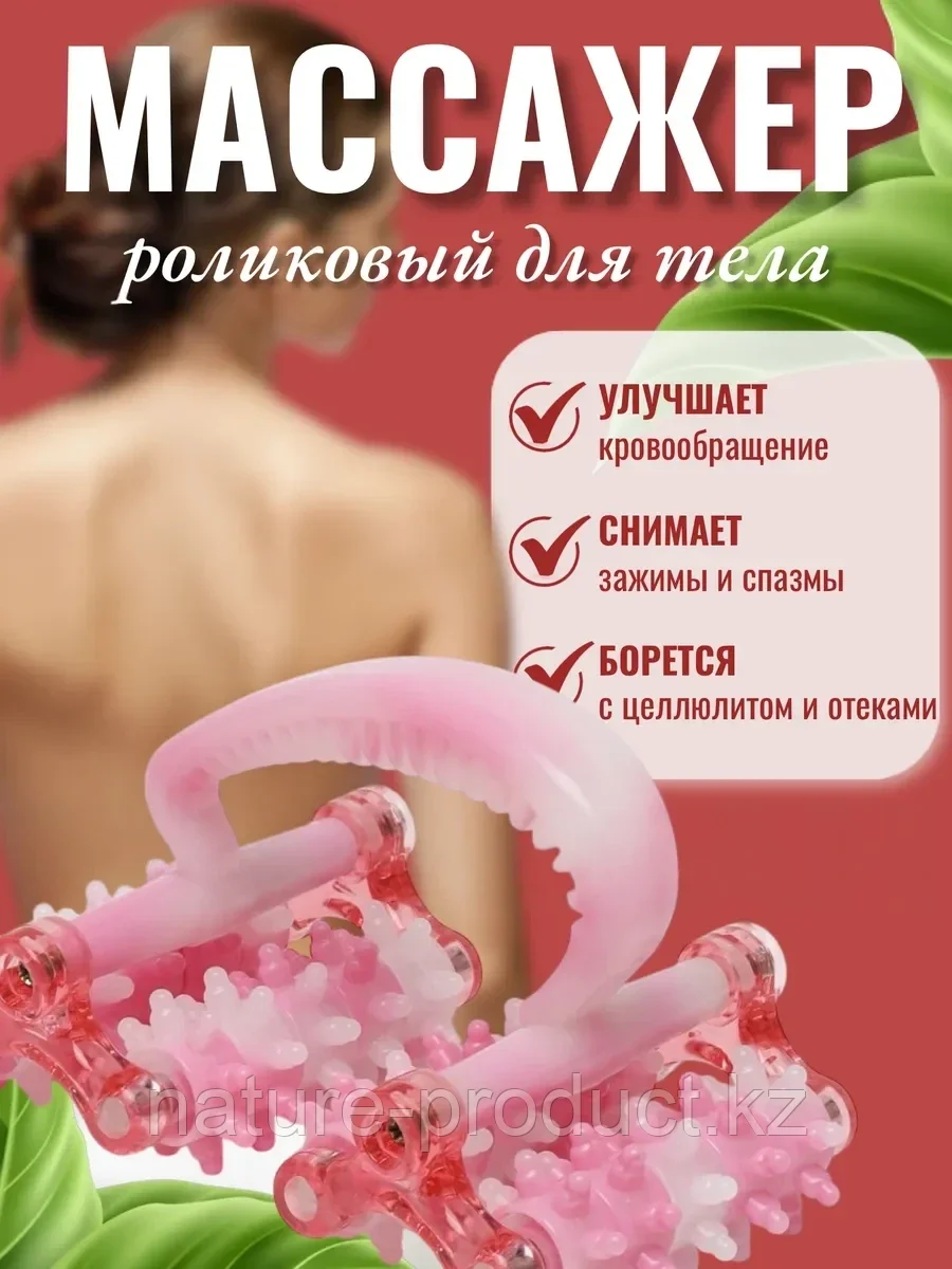Роликовый ручной массажер "Трактор" розовый