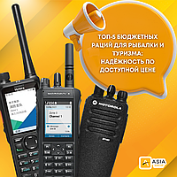 ТОП‑4 бюджетных раций для рыбалки и туризма: надёжность по доступной цене