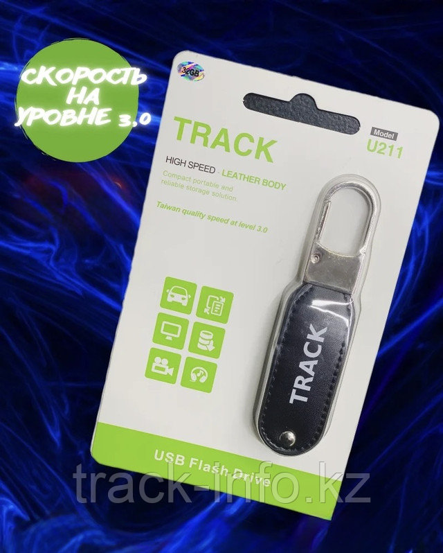 USB флешка Track USB флешка Track