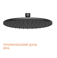 Верхний душ Homsly, матовый черный, коллекция Basic