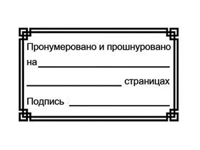 Самоклеющиеся этикетки (лейблы)