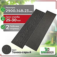 ТЕРРАСНАЯ ДОСКА ДЕКИНГ ДПК SINODECK ALBERO, Темно-Серый