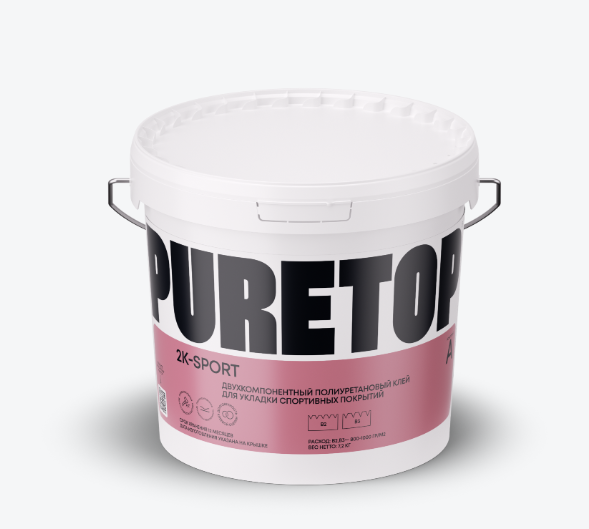 PURETOP 2K-SPORT ДЛЯ УКЛАДКИ СПОРТИВНЫХ ПОКРЫТИЙ
