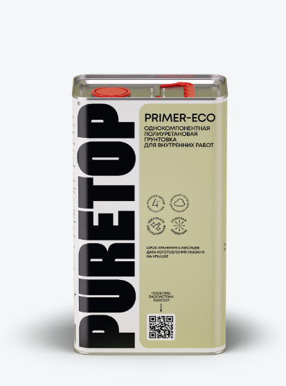 PURETOP PRIMER-ECO ОДНОКОМПОНЕНТНАЯ ПОЛИУРЕТАНОВАЯ ГРУНТОВКА ДЛЯ ВНУТРЕННИХ РАБОТ (БЕЗ ЗАПАХА)