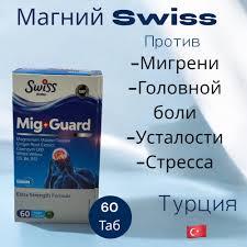 Магний таурат малат, Витамин Б6, Коэнзим Q10 убихинол