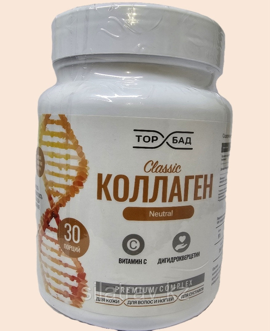 Говяжий коллаген с витамином С и дигидрокверцетином, фото 1