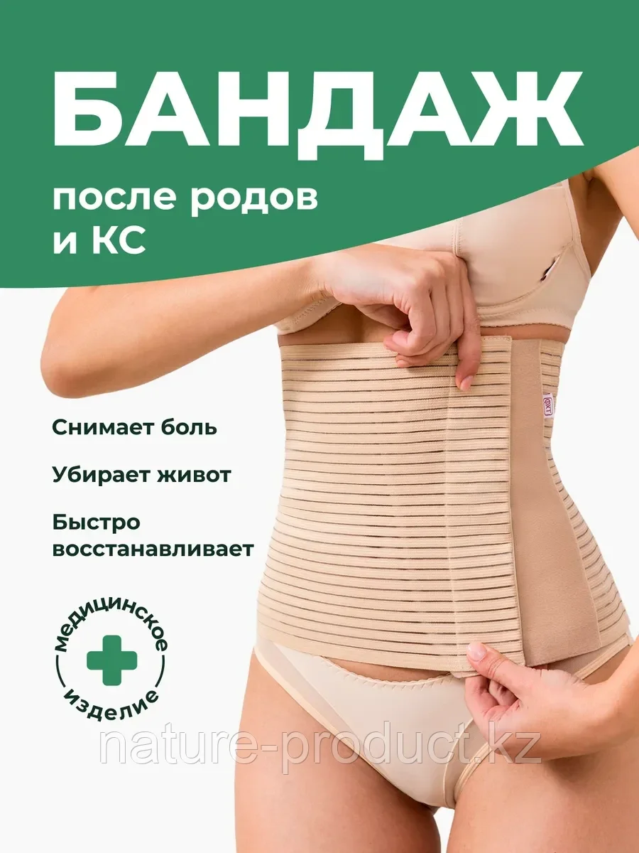 СТ-2099 бежевый ORGIN M-3XL белбеуі, фото 1