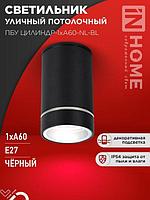 Светильники уличные для дома и сада