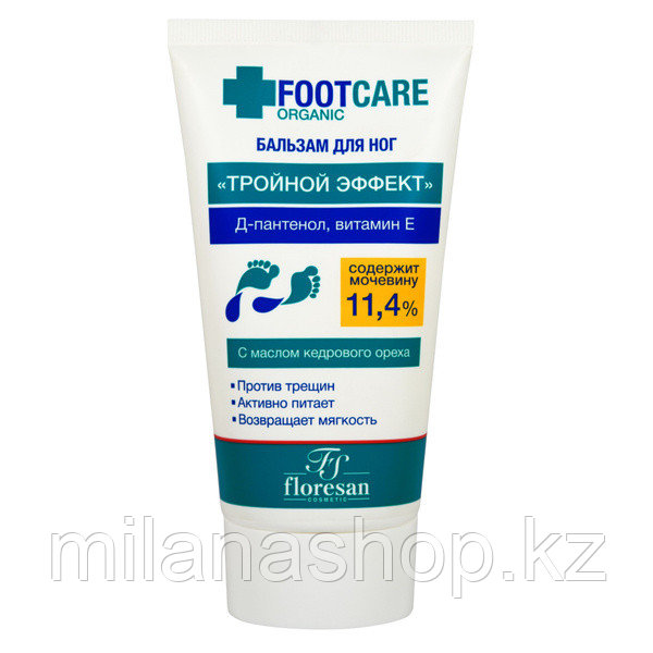 Floresan - Бальзам для ног ТРОЙНОЙ ЭФФЕКТ, Д-пантенол, витамин С 150 мл, фото 1