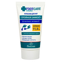 Floresan - Бальзам для ног ТРОЙНОЙ ЭФФЕКТ, Д-пантенол, витамин С 150 мл