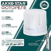 Фотоэлектрический датчик света AKKO STAR AK503335, фотореле, 220V 25A