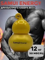 Капсулы для энергии, набора массы и восстановления мышц