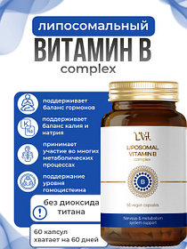 Липосомальный комплекс витаминов группы В 60 капс