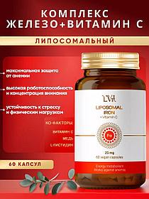 LVit Liposomal Iron + Vitamin C (Липосомальный комплекс Железа + Витамин С) с маркировкой "LVit"