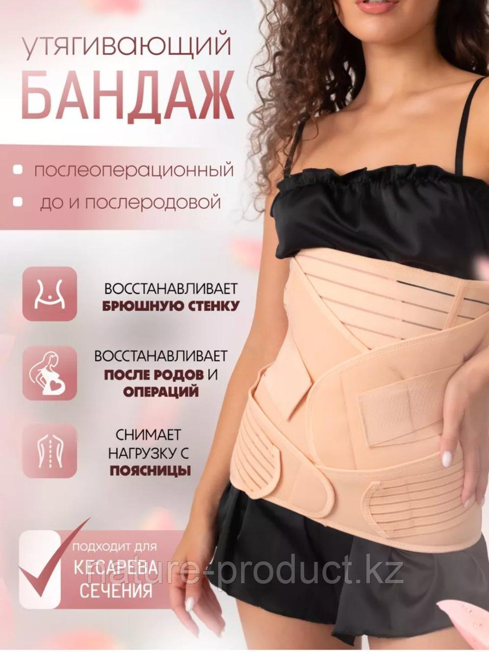 ORGIN-1131 Бандаж универсальный 3 в 1, M, L, XL, XXL.