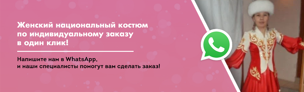 Национальный костюм для девочки