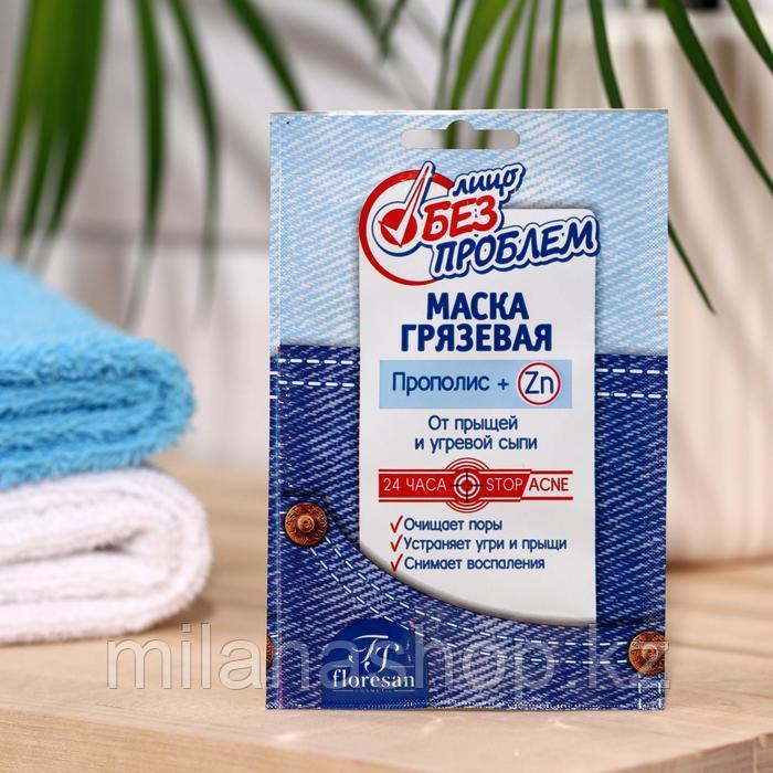 Floresan - Маска грязевая с прополисом от прыщей и угревой сыпи «Лицо без проблем», 1 х15 мл, фото 1