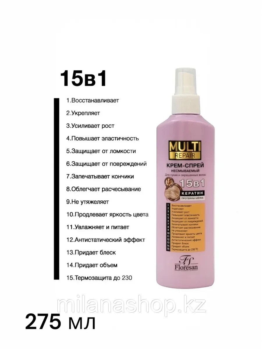 Floresan - Крем-спрей для сухих и окрашенных волос 15в1 275мл