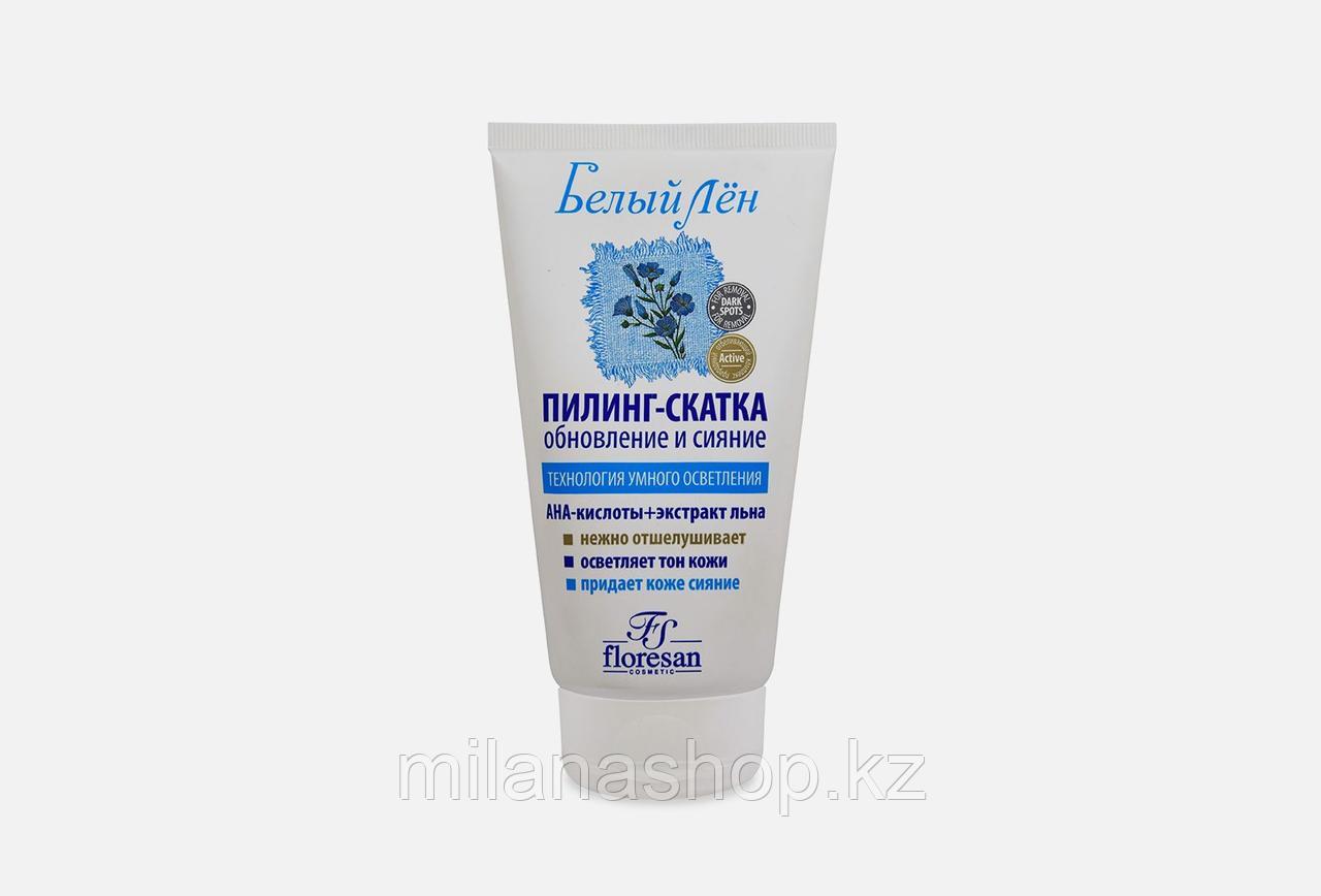 Floresan - Пилинг-скатка технология умного осветления 150мл, фото 1