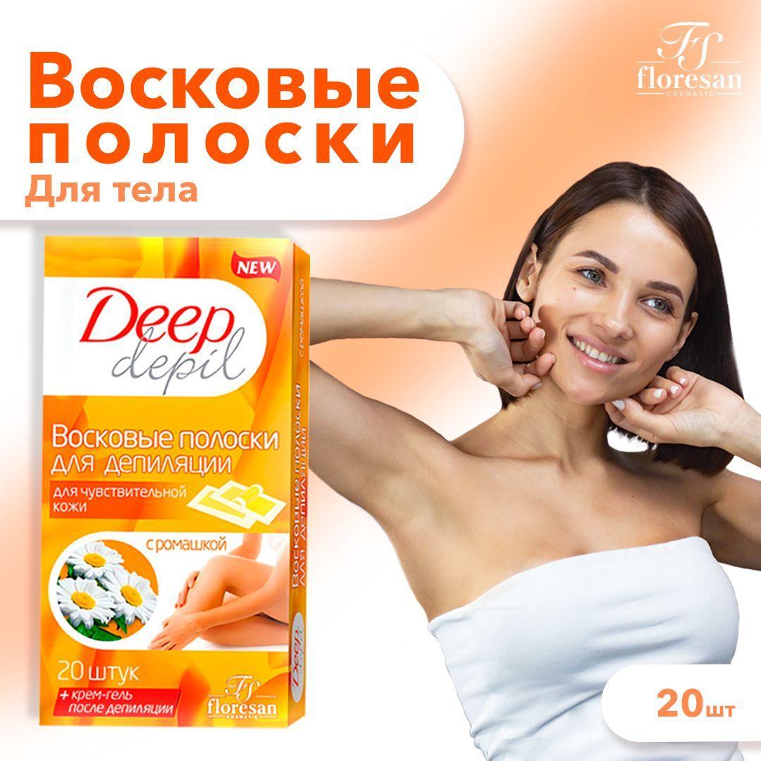 Floresan - Восковые полоски для депиляции для чувствительной кожи с экстрактом ромашки 20 шт, фото 1