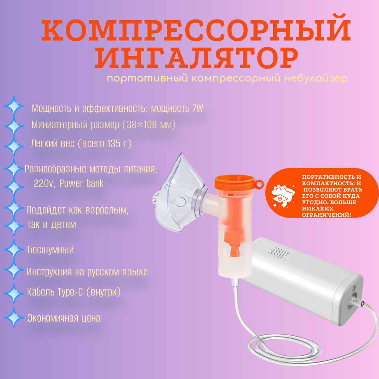 Новый портативный компрессорный небулайзер TZ-YSW101 Plus: Дышите Свободно, Где Бы Вы Ни Были!