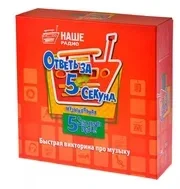 Настольная игра "Ответь за 5 секунд", викторина про музыку, от 14 лет, 3-6 игроков