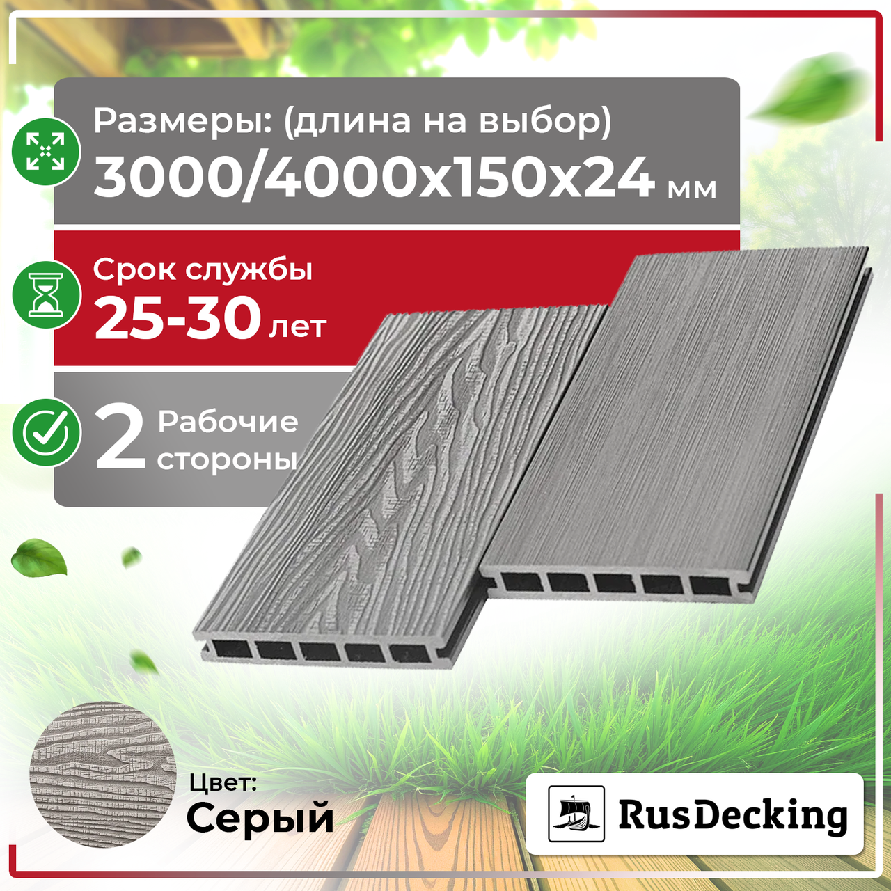 Террасная доска UnoDeck Vintage 150×24 мм (Серый)
