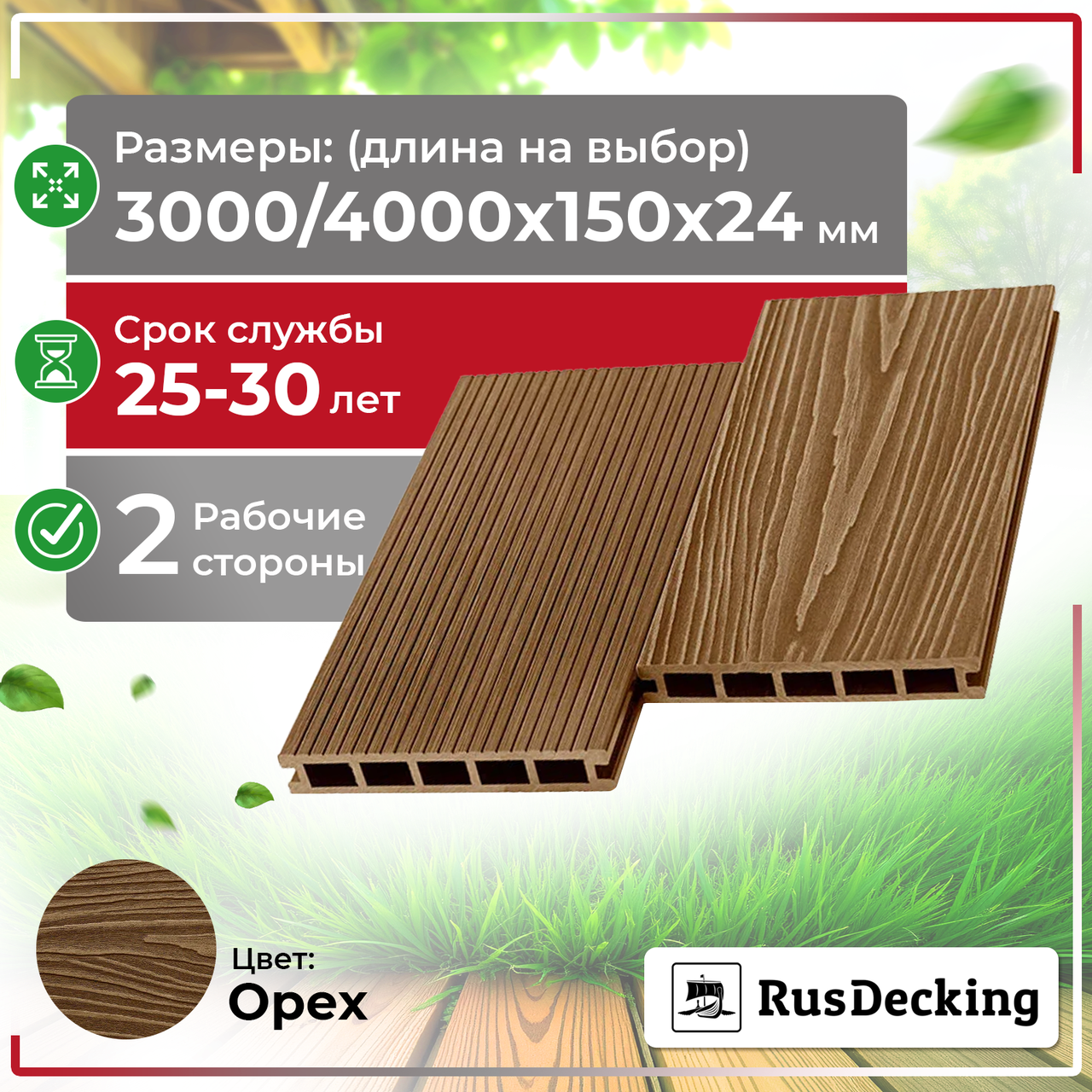 Террасная доска UnoDeck Ultra 150×24 мм (Орех)