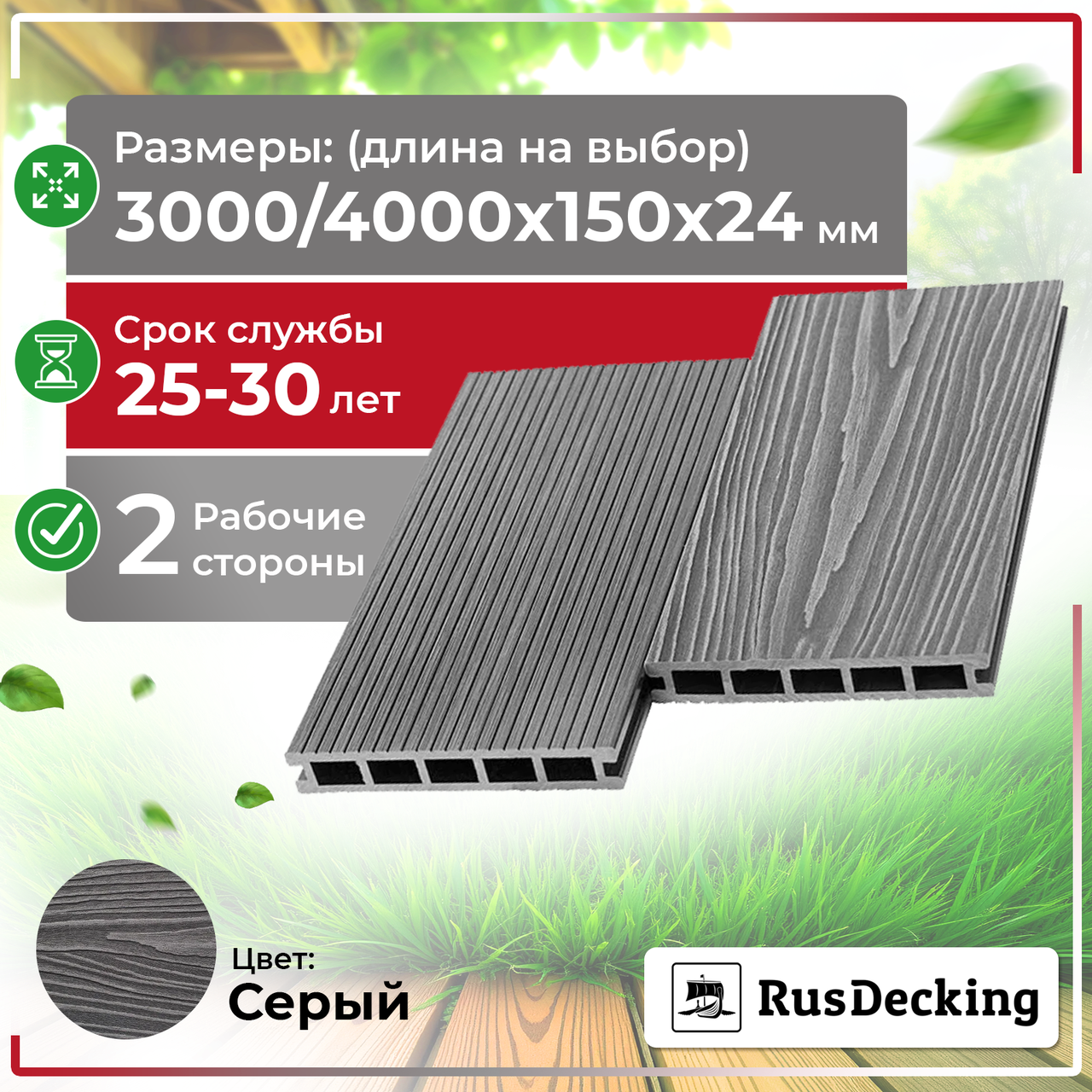 Террасная доска UnoDeck Ultra 150×24 мм (Серый)