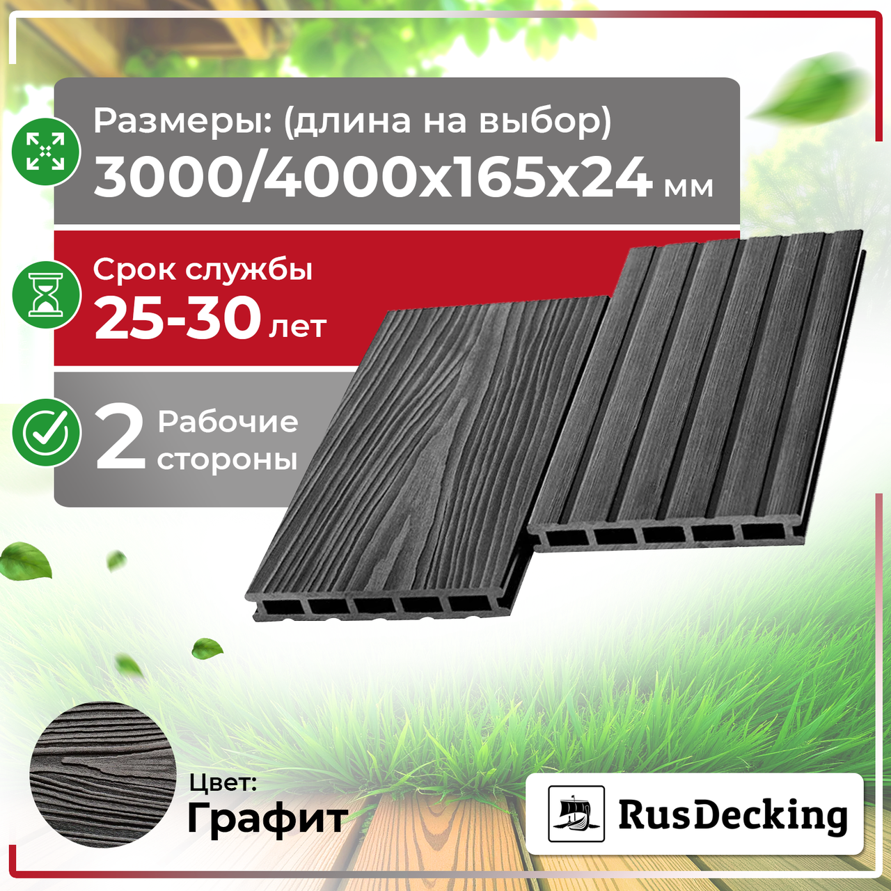 Террасная доска UnoDeck Mogano 165×24 мм (Графит)