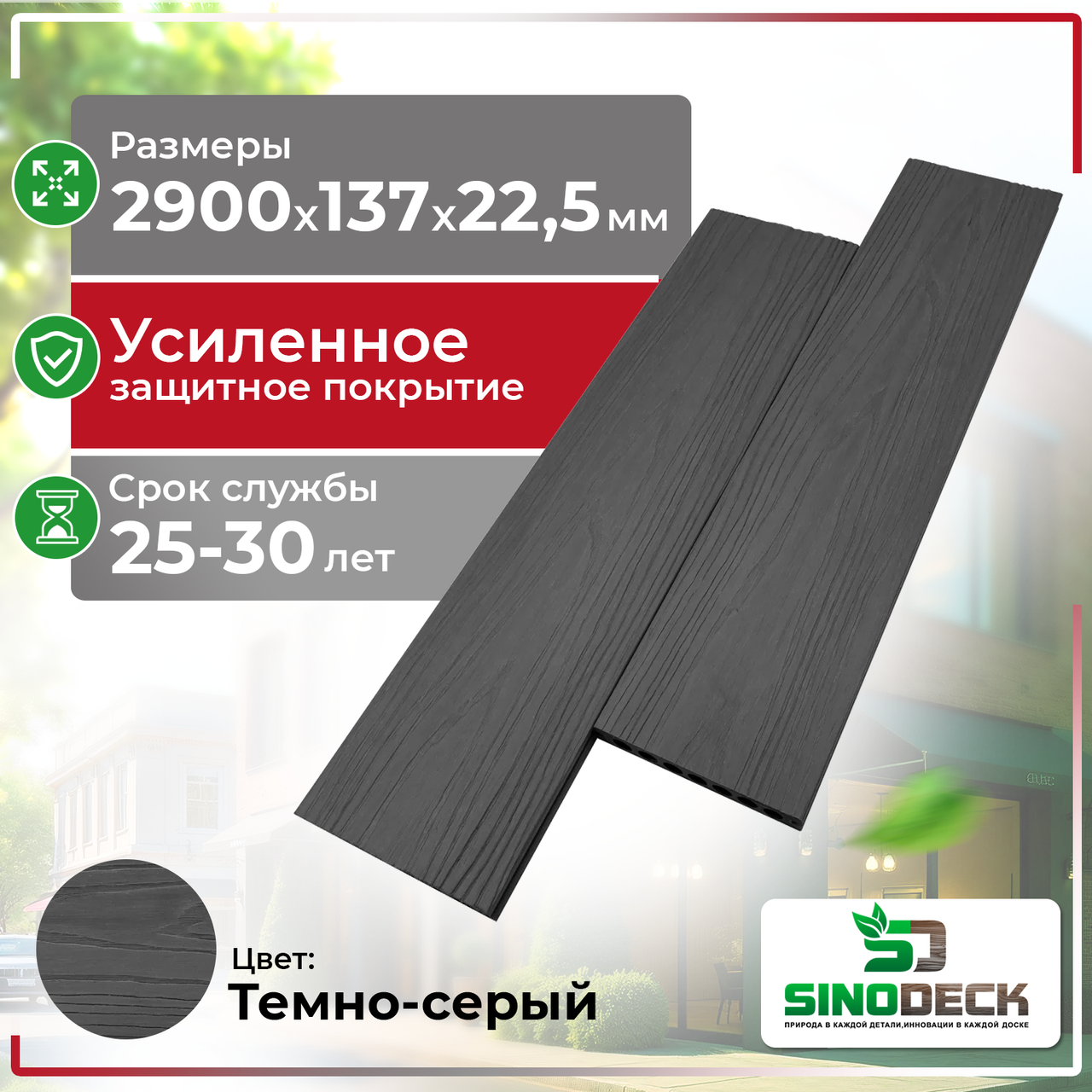 Террасная доска Декинг SinoDeck Panno, Цвет: Темно-серый, фото 1