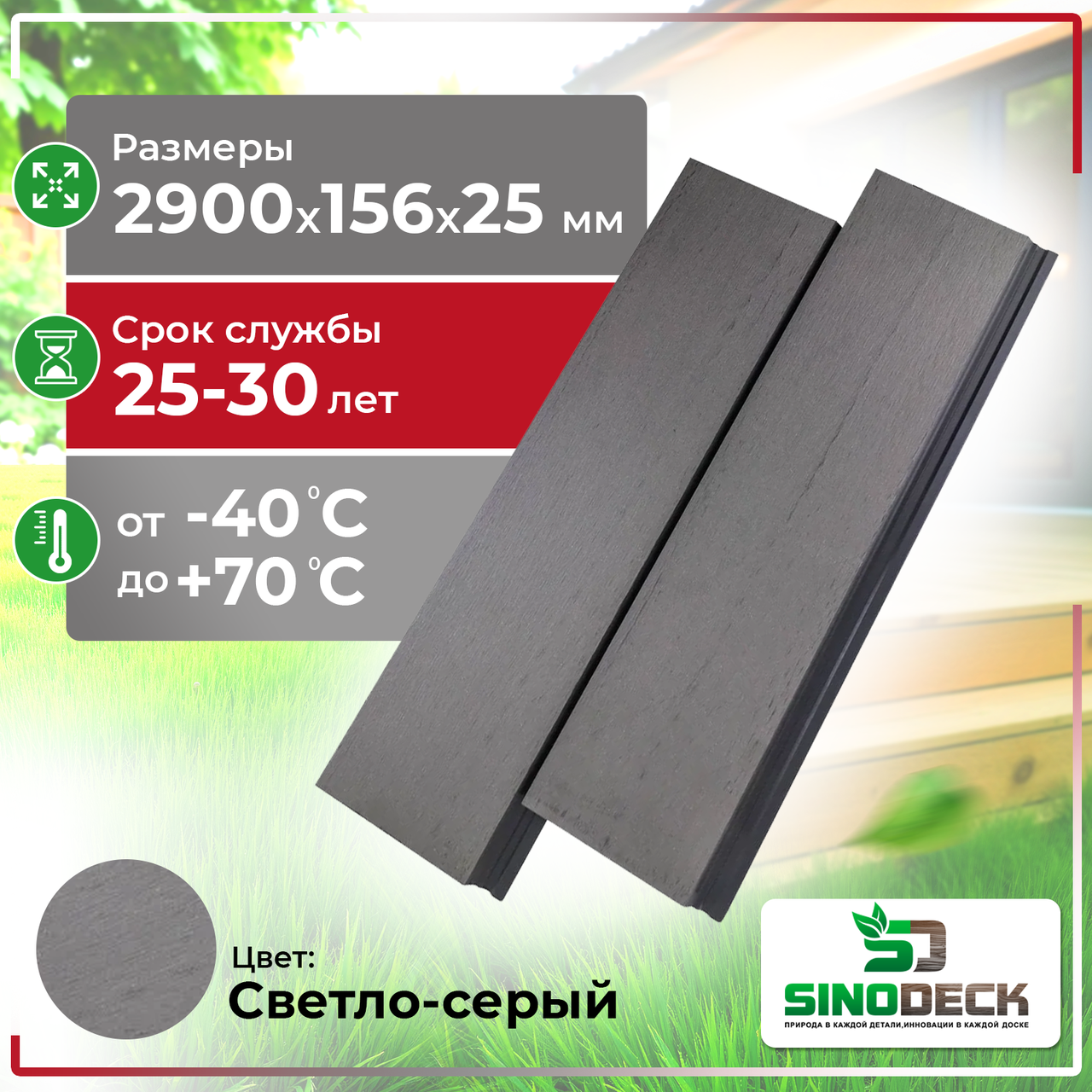 Фасадная панель из ДПК SinoDeck Bastone, Светло-Серый