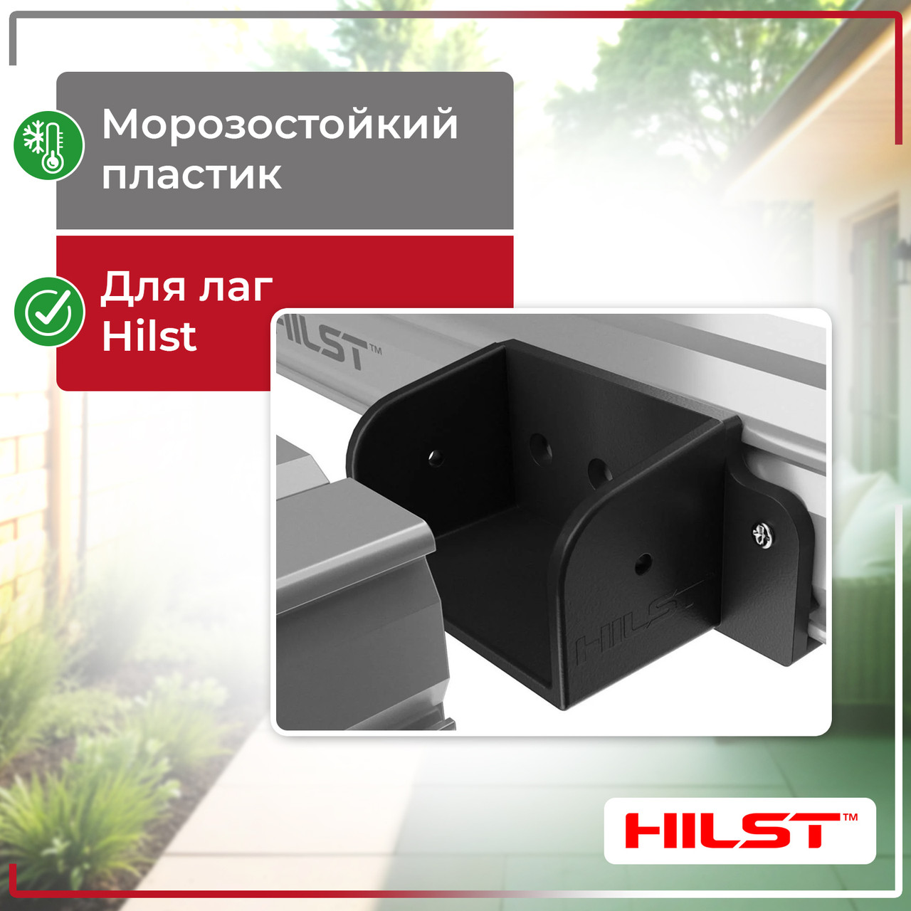 Перпендикулярный соединитель алюминиевой лаги Hilst cross-connector, фото 1