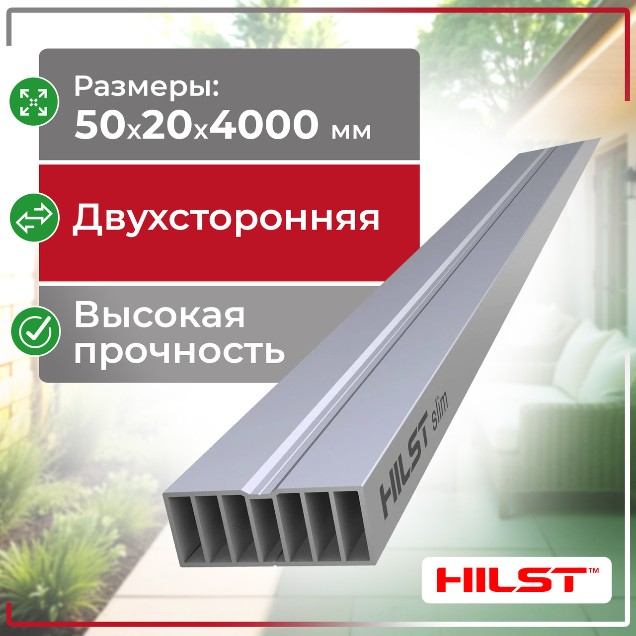 Лага HILST Slim, фото 1