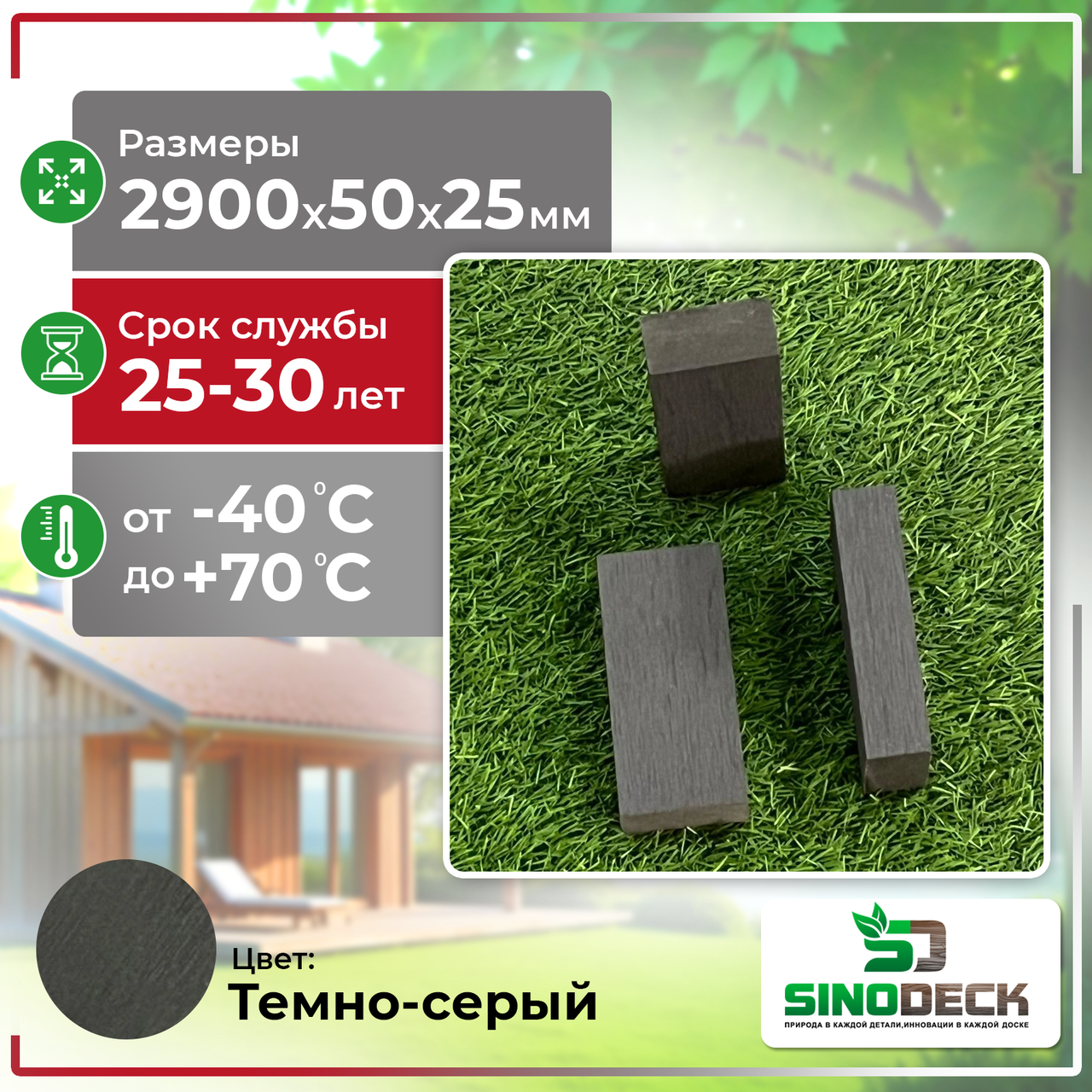 Лавочный брус из ДПК SinoDeck Baro цвет: Темно-серый, фото 1