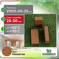 Лавочный брус из ДПК SinoDeck Baro цвет: Махагон